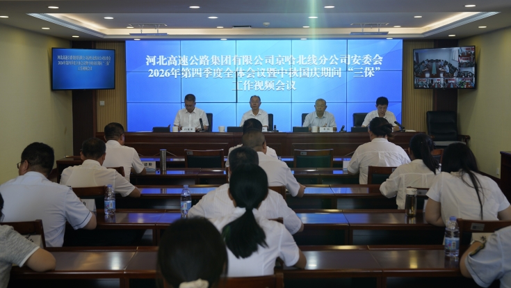 C:\Users\京哈北线分公司\Desktop\微信图片_20260924100205